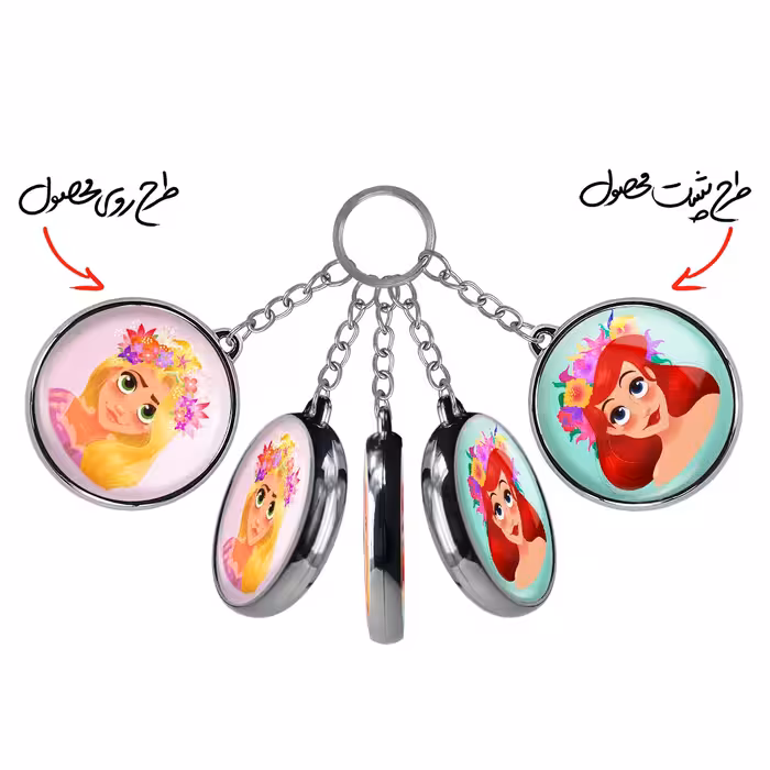 جاکلیدی خندالو طرح راپونزل و پری دریایی مدل دوطرفه کد 14211430