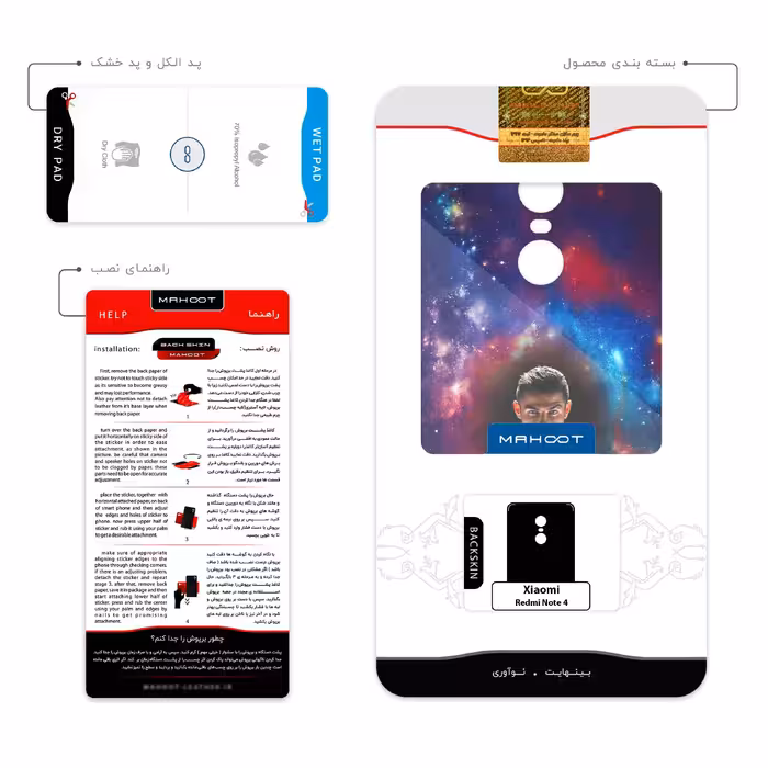 برچسب پوششی ماهوت مدل Cristiano Ronaldo 1 مناسب برای گوشی موبایل شیائومی Redmi Note 4