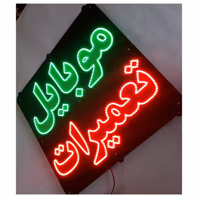 تابلو ال ای دی میشانه مدل موبایل تعمیرات کد 902 به همراه فلاشر و کنترل