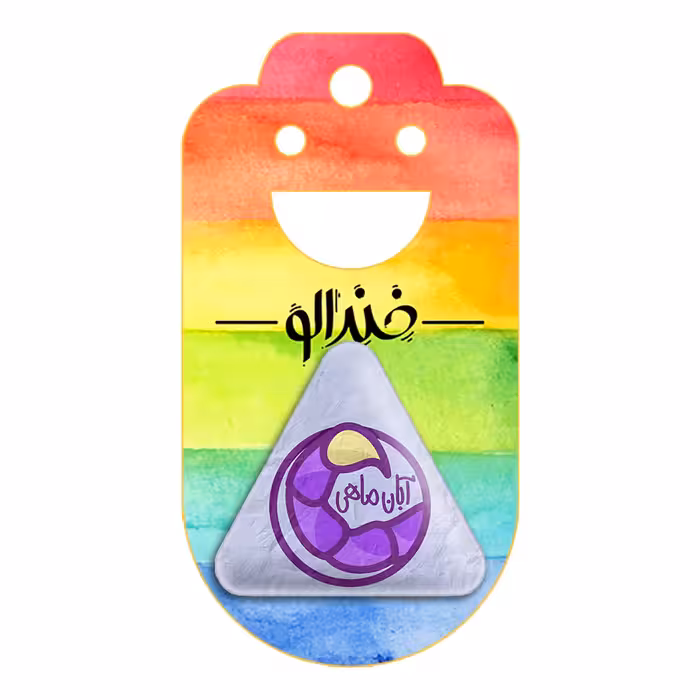 پیکسل خندالو طرح ماه تولد آبان مدل مثلثی کد 2364