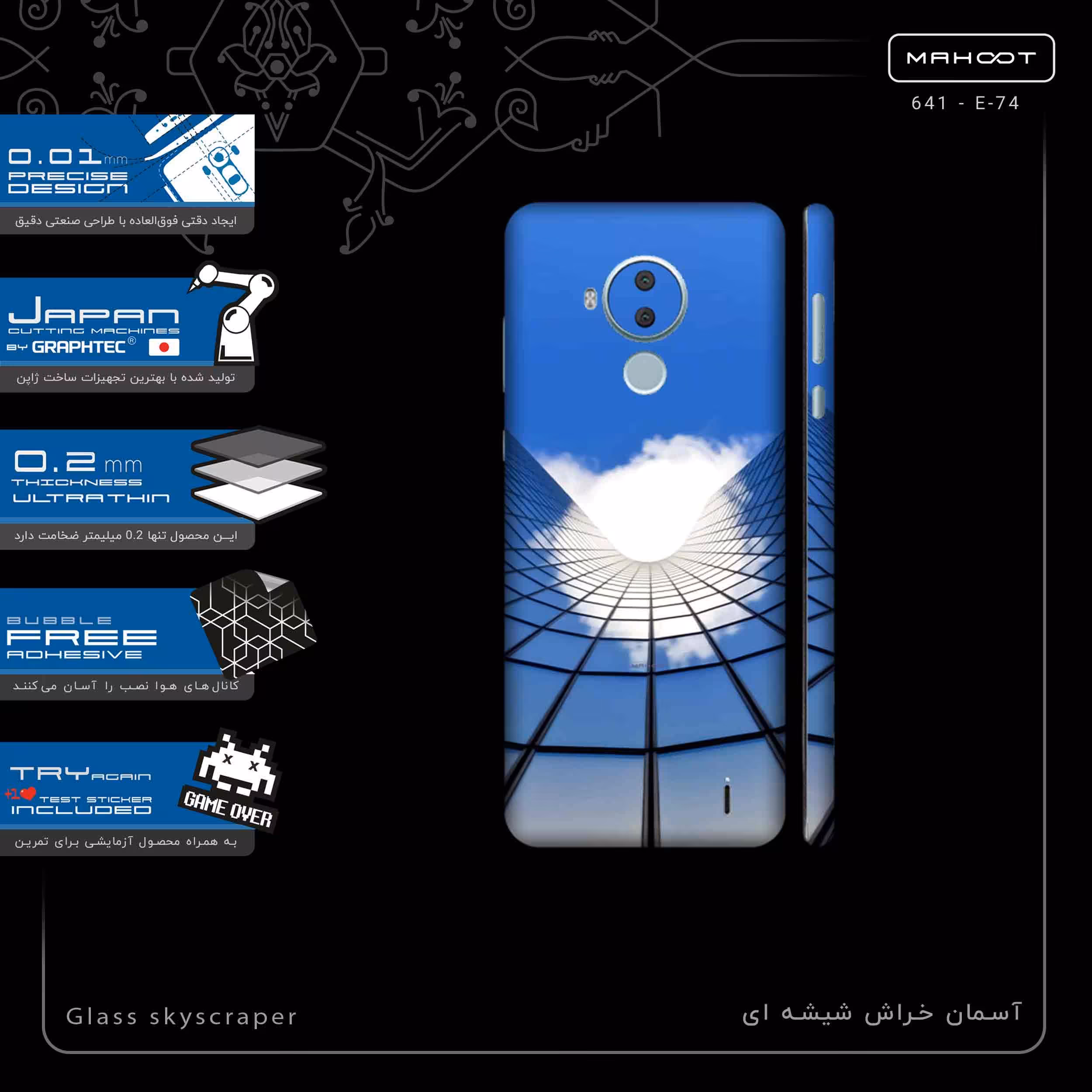 برچسب پوششی ماهوت مدل Glass skyscraper-FullSkin مناسب برای گوشی موبایل نوکیا C30