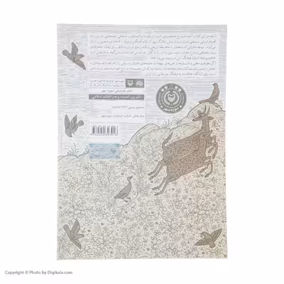 کتاب نقش زن در موسیقی مناطق ایران اثر هوشنگ جاوید