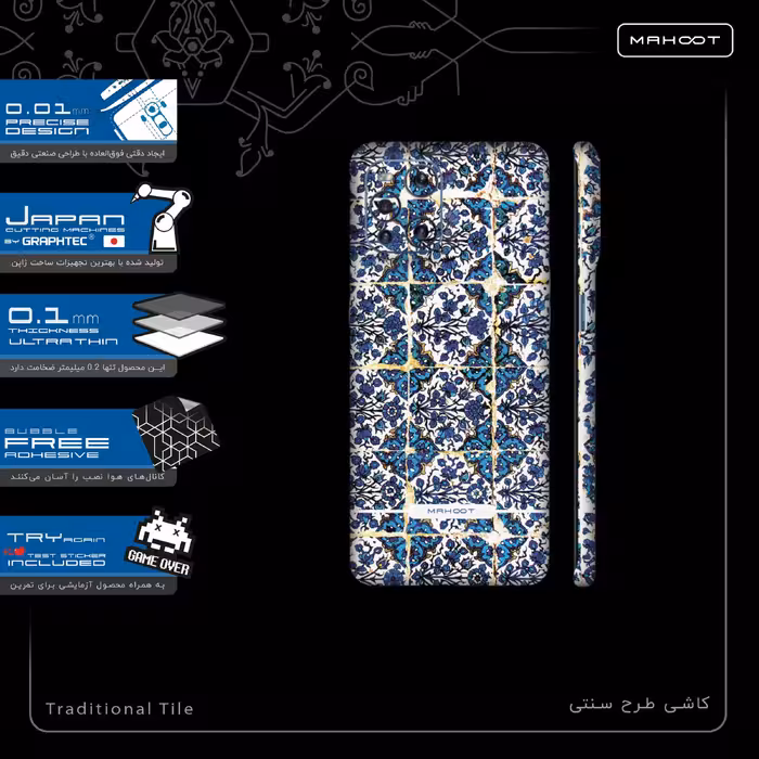 برچسب پوششی ماهوت مدل Iran-Tile1-FullSkin مناسب برای گوشی موبایل اپو Find X3 Pro