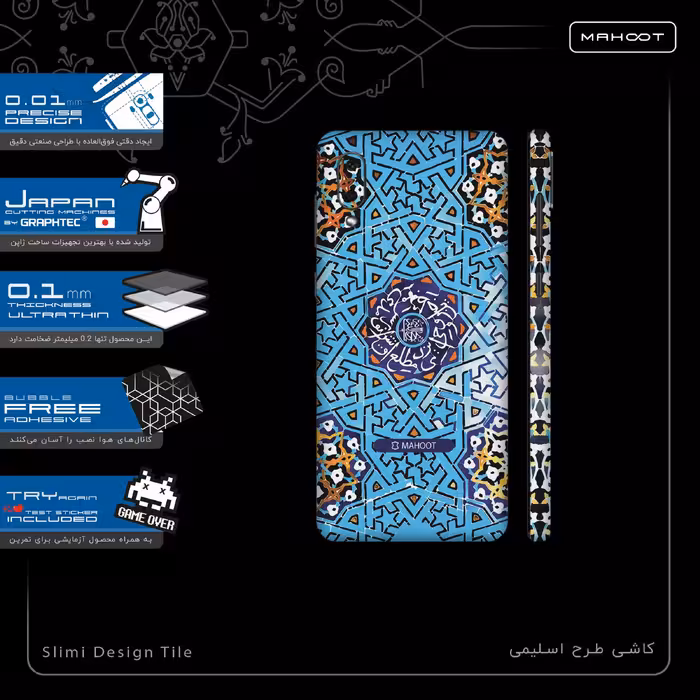 برچسب پوششی ماهوت مدل Iran-Tile7-FullSkin مناسب برای گوشی موبایل سامسونگ Galaxy A02