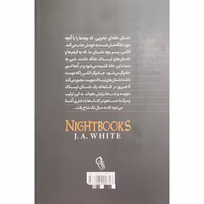 کتاب دختری که به دنبال تک شاخ رفت اثر ج.ا.وایت نشر آزرمیدخت