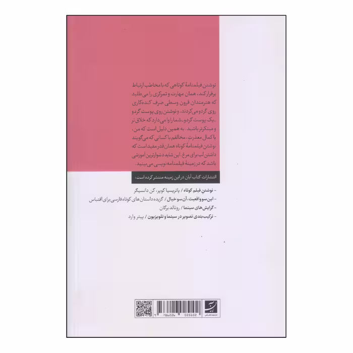 کتاب کم یعنی زیاد اثر کلودیا هانتر جانسون نشر آبان