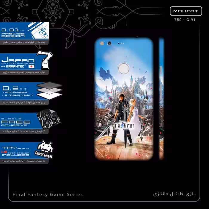 برچسب پوششی ماهوت مدل Final Fantesy Game Series-FullSkin مناسب برای گوشی موبایل گوگل Pixel