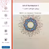برچسب پوششی ماهوت مدل Art of Illumination 1 مناسب برای گوشی موبایل آنر 7S