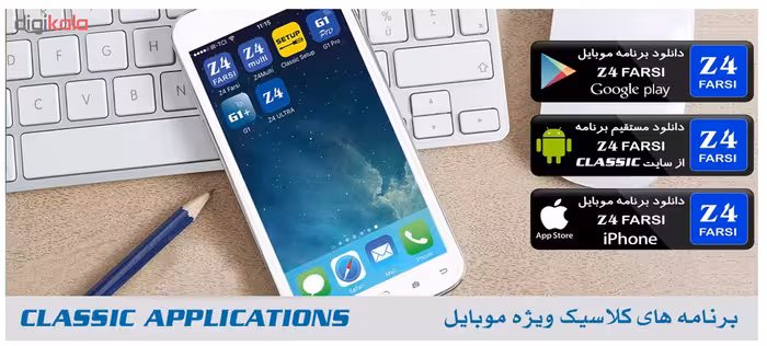 سیستم دزدگیر سیم کارتی اماکن کلاسیک مدل Z4 Ultra