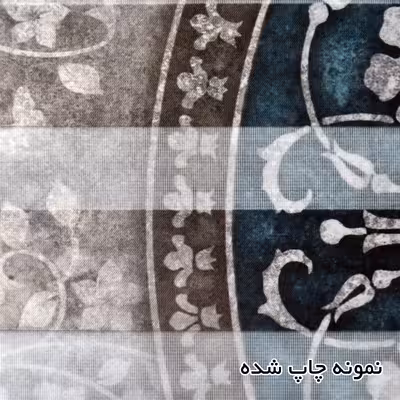 پرده زبرا مدل F-7086 سایز 110x150 سانتی متر