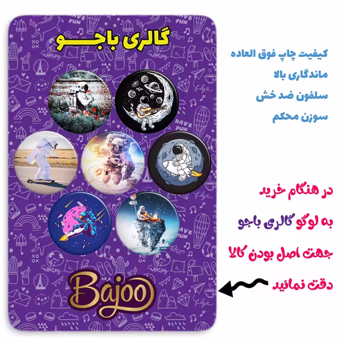 پیکسل گالری باجو طرح فضا و فضانورد کد 44 مجموعه 7 عددی