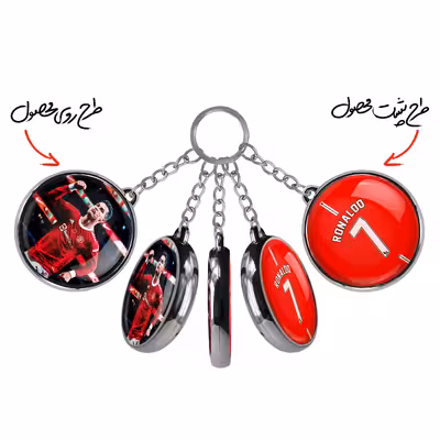 جاکلیدی خندالو طرح کریستیانو رونالدو مدل دوطرفه کد 1393213930