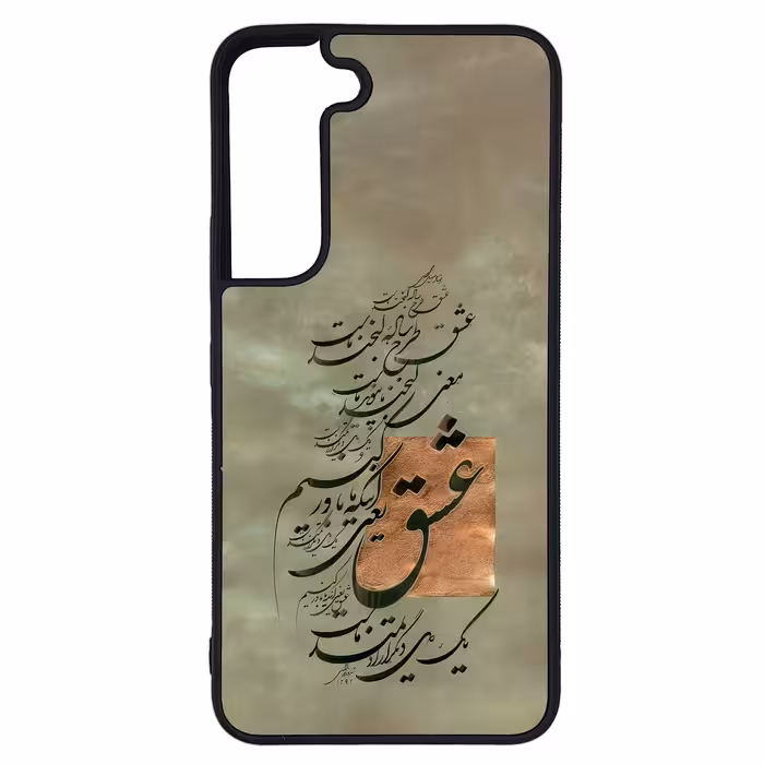 کاور ام ان اف طرح عشق کد P-048 مناسب برای گوشی موبایل سامسونگ Galaxy S22