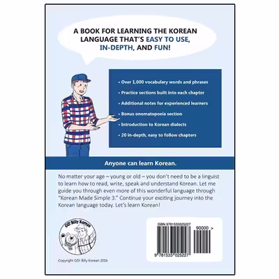 کتاب Korean Made Simple 3: Continuing your journey of learning the Korean language اثر Billy Go انتشارات نبض دانش