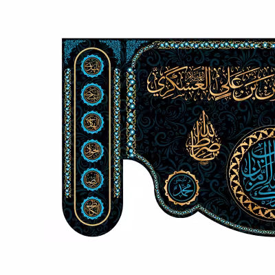 پرچم مدل کتیبه پشت منبری شهادت امام حسن عسکری کد 8337M