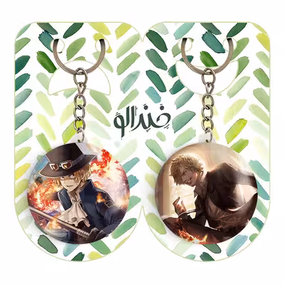 جاکلیدی خندالو مدل سانجی و سابو انیمه وان پیس کد 1722917232 مجموعه 2 عددی