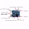 ماژول مدل PAM8403 , TP4056 3CHIP , TP4056  , T6855 مجموعه 4 عددی