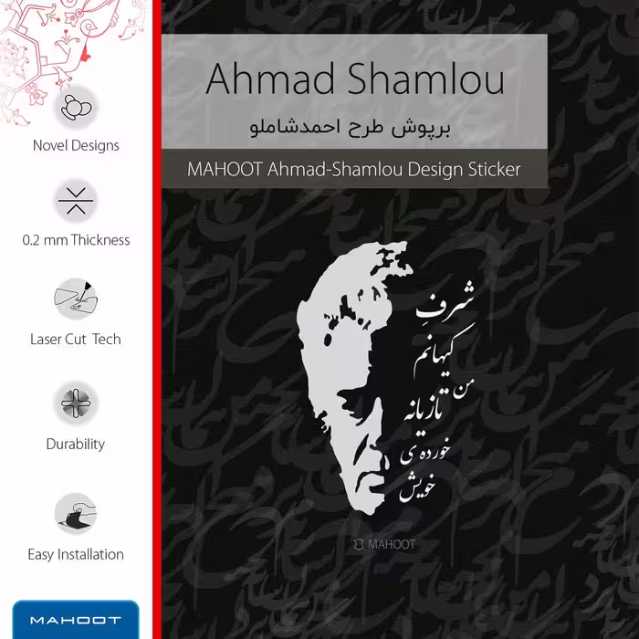 برچسب پوششی ماهوت مدل Ahmad-Shamlou مناسب برای تبلت لنوو Miix 320 2017