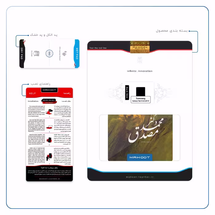 برچسب پوششی ماهوت مدل Dr-Mosadeq مناسب برای تبلت سامسونگ Galaxy Tab A 8.0 2019 T290