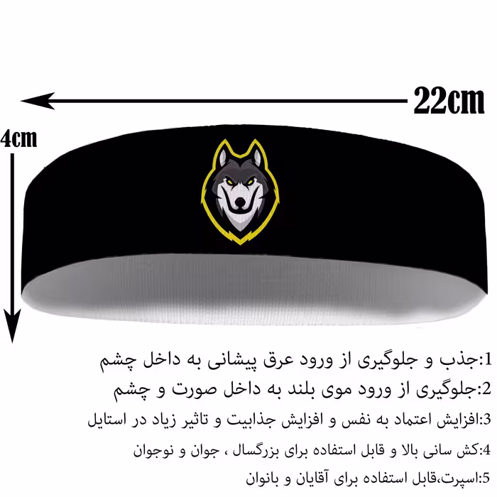 هدبند ورزشی آی تمر مدل گرگ کد 59