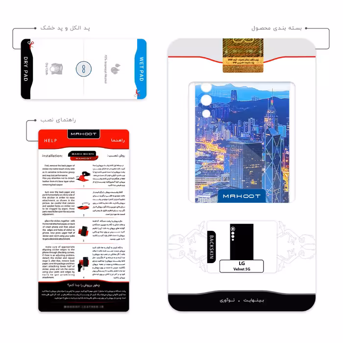برچسب پوششی ماهوت مدل Hong Kong City مناسب برای گوشی موبایل ال جی Velvet 5G