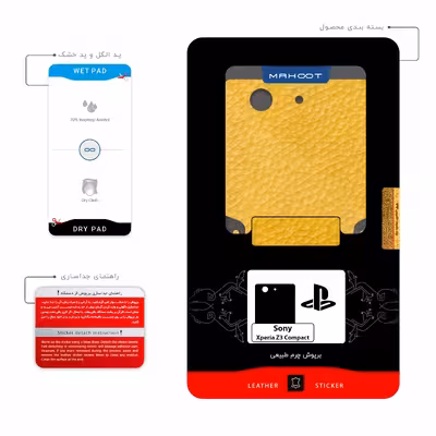 برچسب پوششی ماهوت مدل ML-PS مناسب برای گوشی موبایل سونی Xperia Z3 Compact