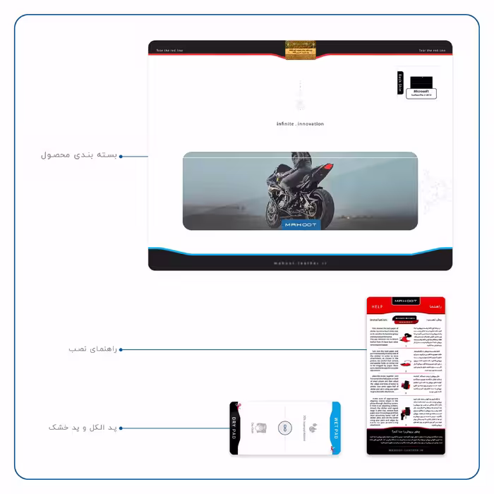 برچسب پوششی ماهوت مدل Motorcycling مناسب برای تبلت مایکروسافت Surface Pro 2 2013
