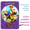 پیکسل گالری باجو طرح ماینکرافت کد 20