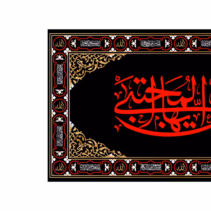 پرچم مدل کتیبه پشت منبری شهادت امام حسن مجتبی(ع) کد 7324M