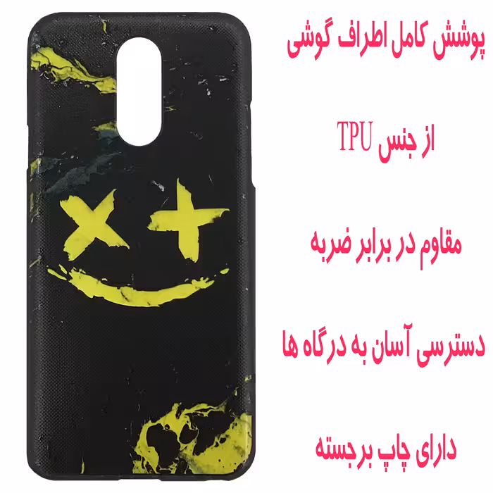 کاور مدل D0796 مناسب برای گوشی موبایل ال جی Q7