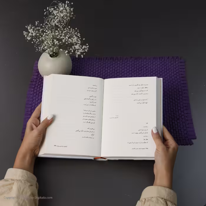 کتاب مجموعه اشعار شمس لنگرودی نشر نگاه جلد 2
