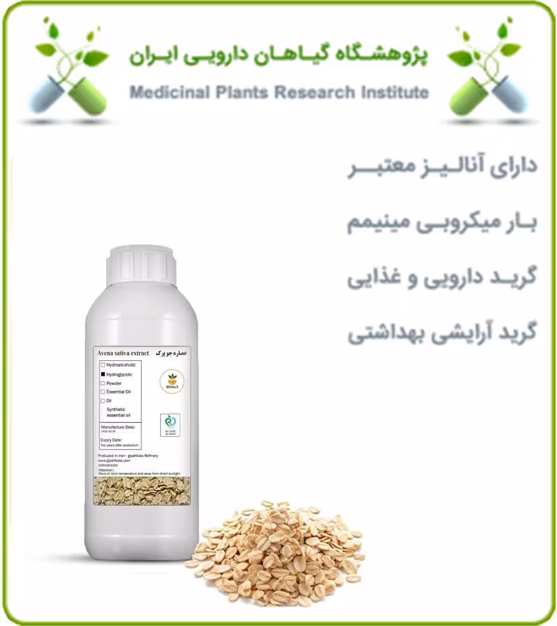 عصاره جو پرک مایع