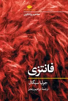 فانتری | مرکز فرهنگی آبی