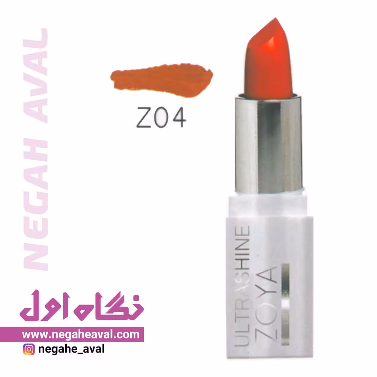 رژلب جامد مات زویا شماره Z04