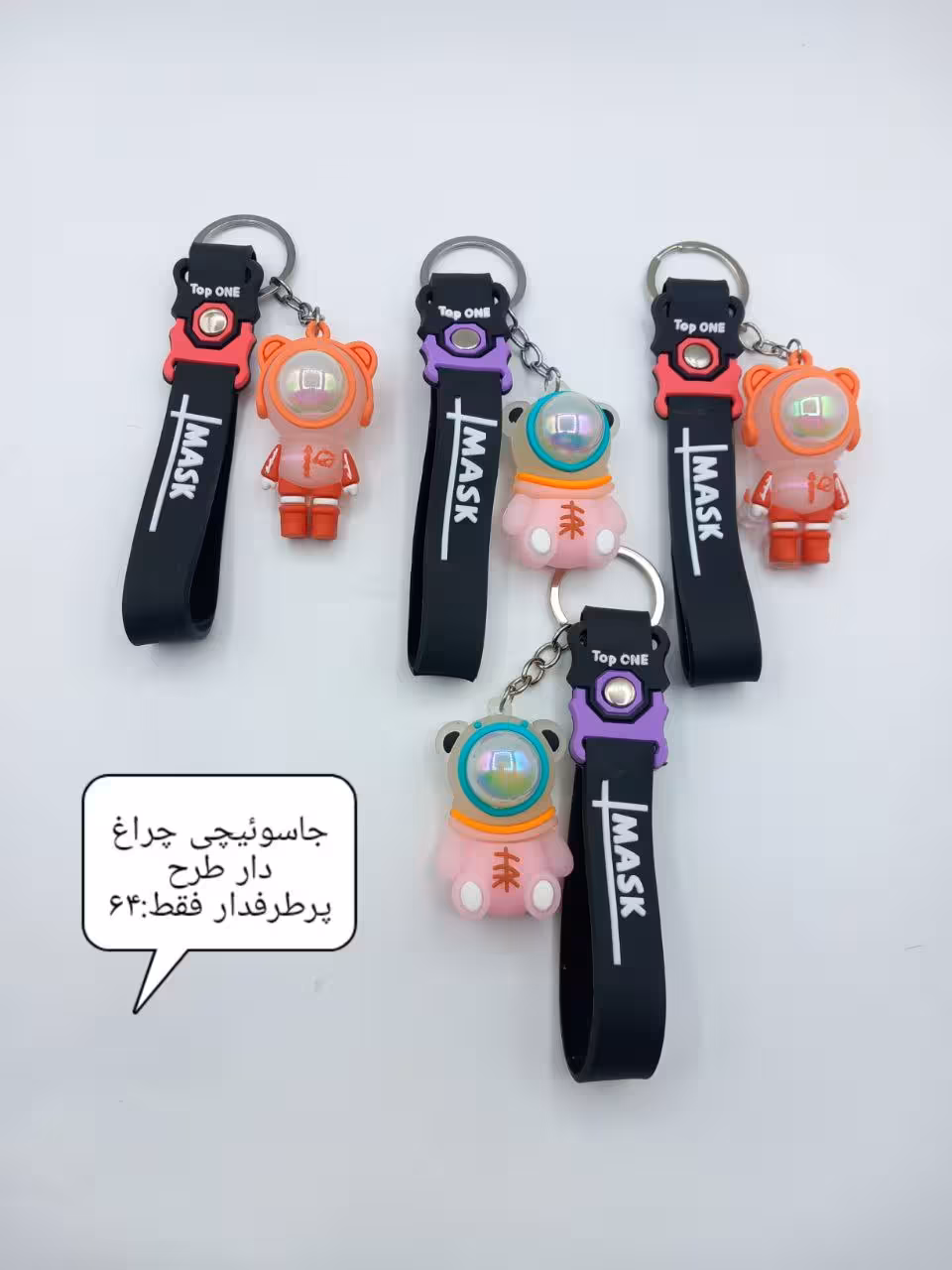 جاسوئیچی طرح ترند چراغدار😘