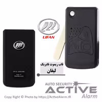 قیمت قاب ریموت فابریک‌ خودرو لیفان 620 تاشو (Lifan)