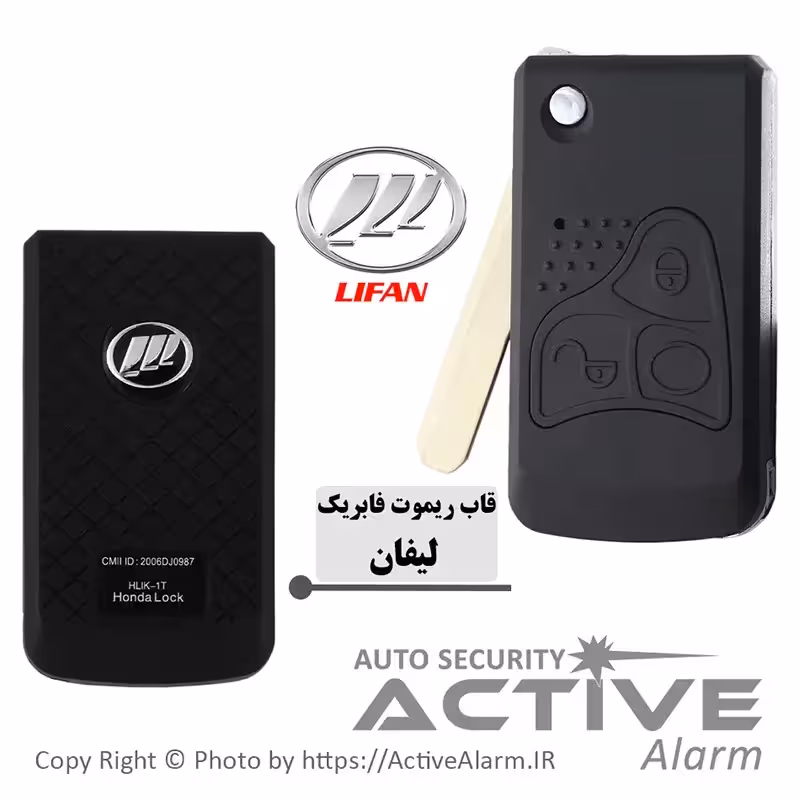قیمت قاب ریموت فابریک‌ خودرو لیفان 620 تاشو (Lifan)