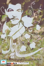 کتاب سایه تاک