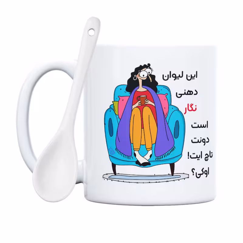 خرید ماگ-لیوان   دونت تاچ  نگار