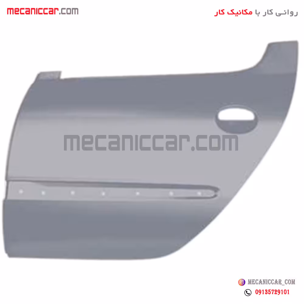 روکش درب فلزی استر شده عقب چپ پژو 206