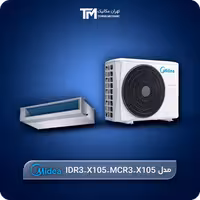 داکت اسپلیت فوق کم مصرف اینورتر 36000 میدیا مدل IDR3-X105 – MCR3-X105 - فروشگاه تجهیزات گرمایشی و سرمایشی ساختمان