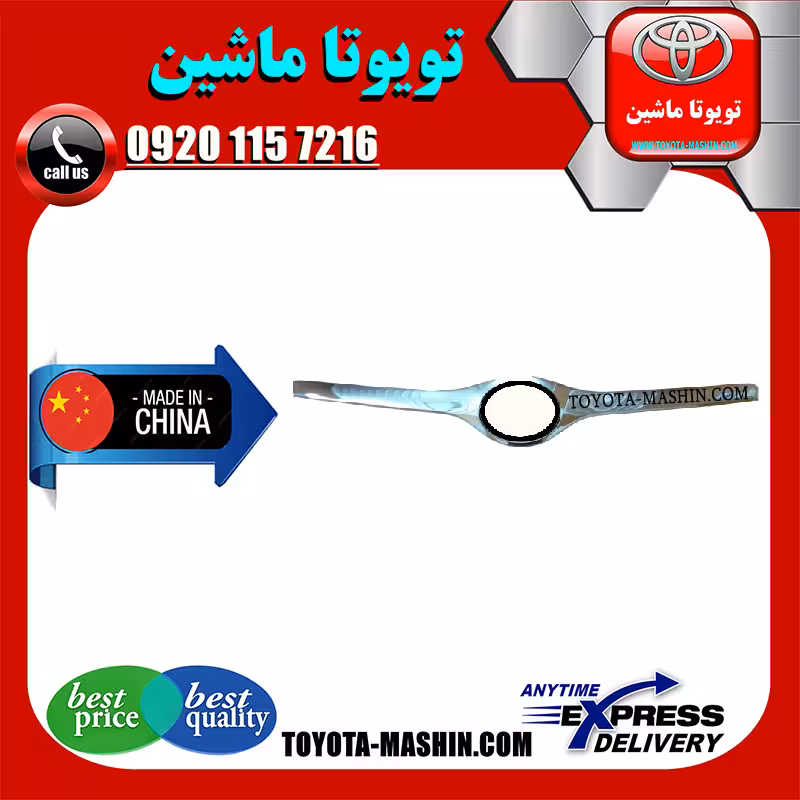 استیل لبه کاپوت تویوتا کرولا 2005-2007 برند تجاری ساخت چین