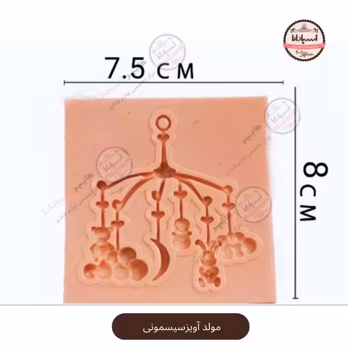 قالب مولد سیلیکونی آویزسیسمونی
