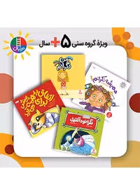 بسته مقابله با استرس و نگرانی