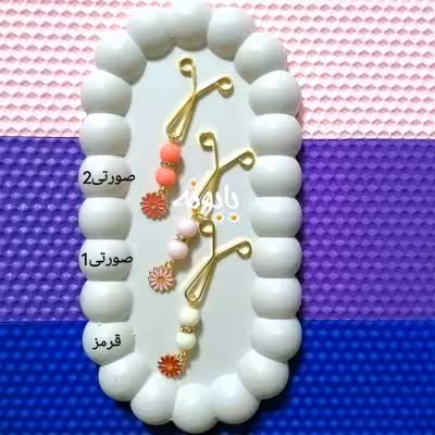 گیره روسری آویز بابونه رنگی