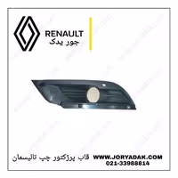 قاب پرژکتور چپ تالیسمان