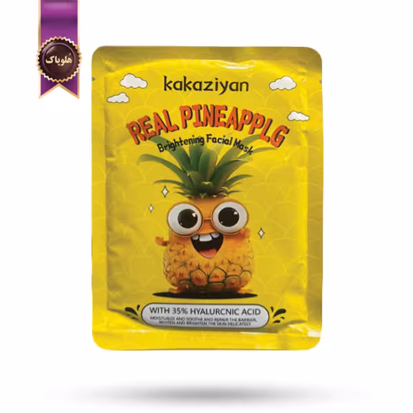 ماسک صورت ورقه‌ ای کاکازیان Kakaziyan مدل آناناس Real Pineapple پک 1 عددی (اورجینال)