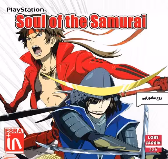 SOUL OF THE SAMURAI PS1 H