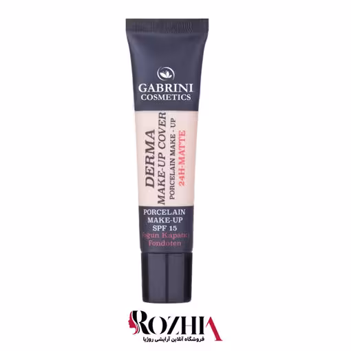 کرم پودر مات گابرینی مدل DERMA