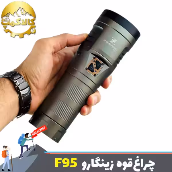 چراغ قوه شکاری زینگارو مدل ZA-F95